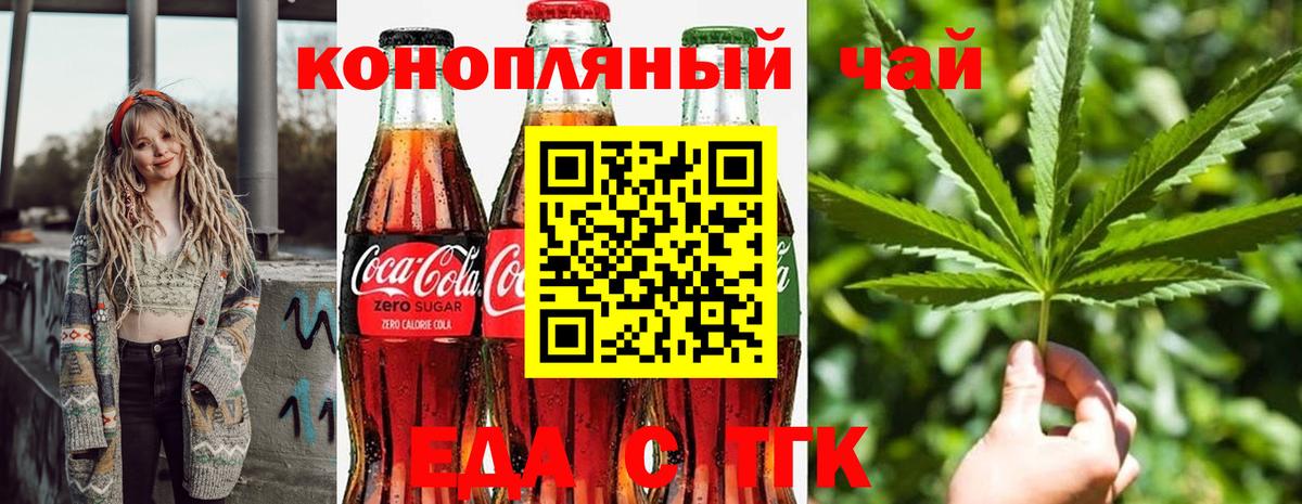 Красноармейск  Печенье с ТГК марихуана  Вход с VPN 