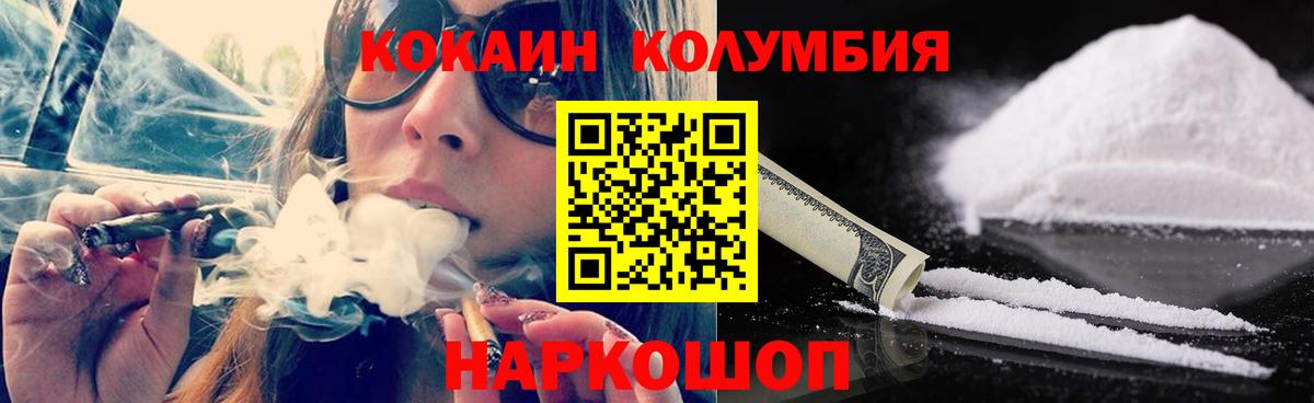 КОКАИН 98% Красноармейск