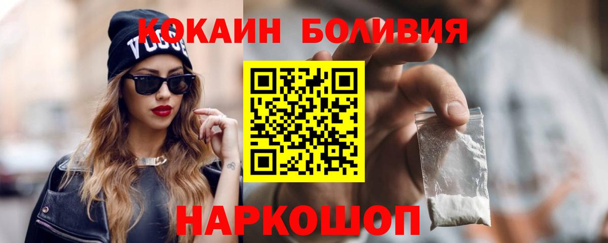Красноармейск  Cocaine Боливия  Вход с VPN  Кокаин Эквадор 