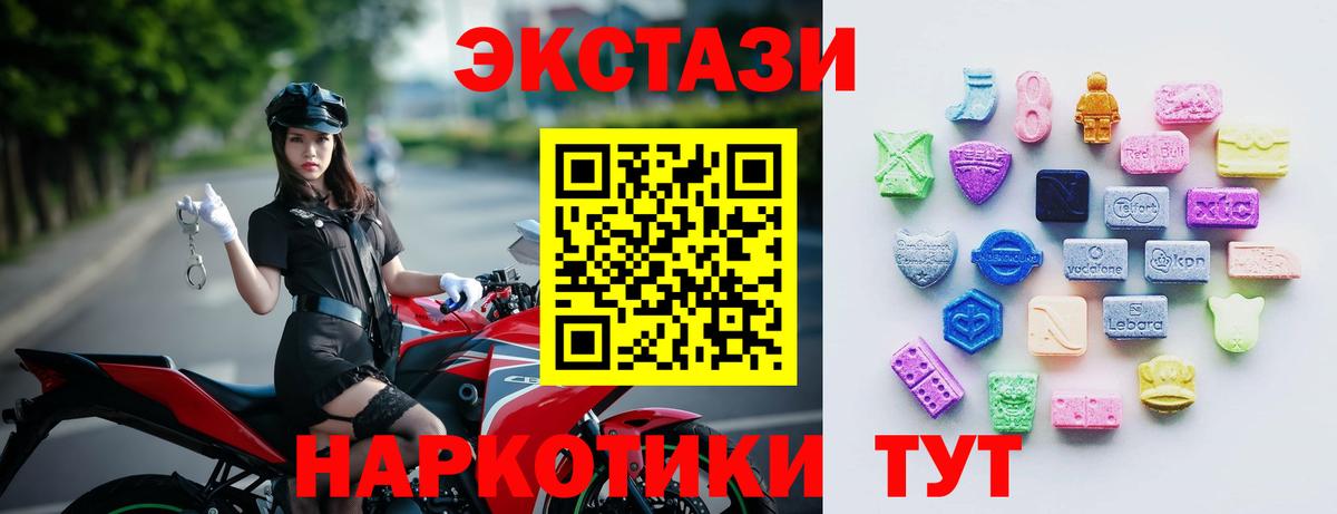 ЭКСТАЗИ таблы  ЭКСТАЗИ  Красноармейск  Вход с VPN 