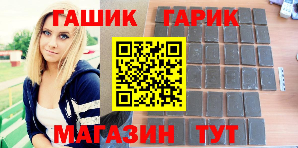 ГАШ  даркнет сайт  Вход с VPN  ГАШИШ VHQ  Красноармейск  ГАШИШ AMNESIA HAZE 