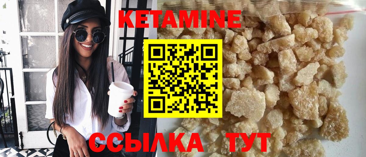 Красноармейск  КЕТАМИН VHQ  КЕТАМИН ketamine  Вход с VPN 