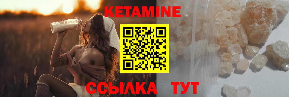 КЕТАМИН ketamine Красноармейск