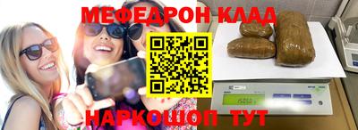 меф Кинель