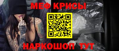 меф Кинель