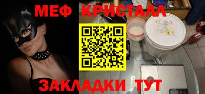меф Кинель