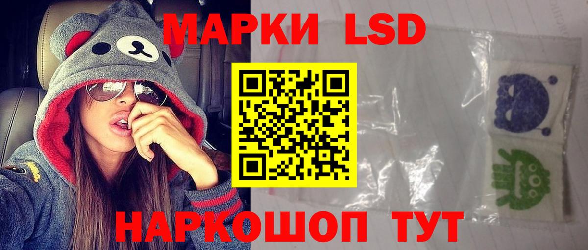 LSD-25 экстази ecstasy Красноармейск