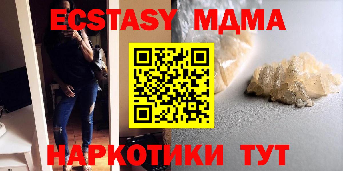 MDMA Molly Красноармейск