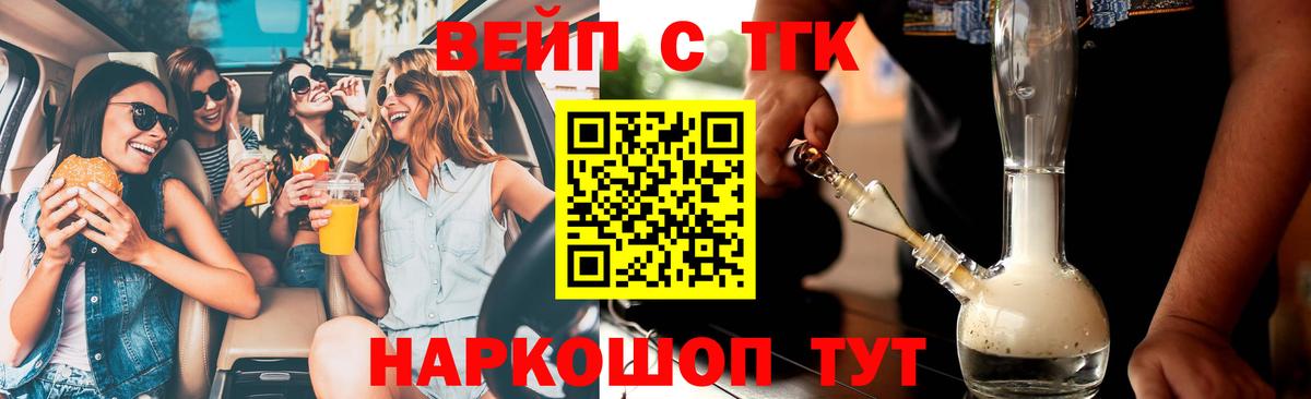 ТГК гашишное масло Красноармейск